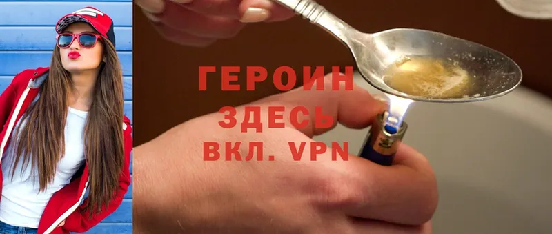 Героин Heroin  Курлово 